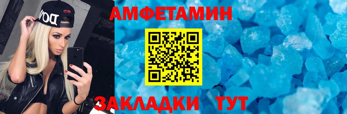 Amphetamine  АМФЕТАМИН Розовый  Вход с VPN  Геленджик 
