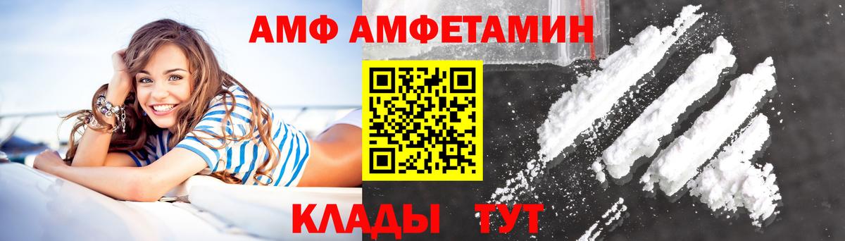 Amphetamine 97% Геленджик