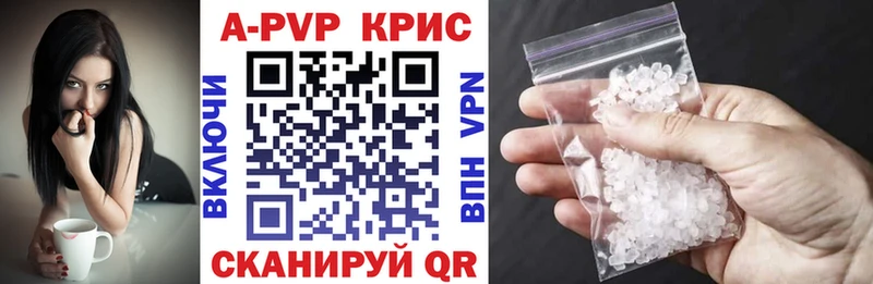 купить наркотик Геленджик Alfa_PVP Соль
