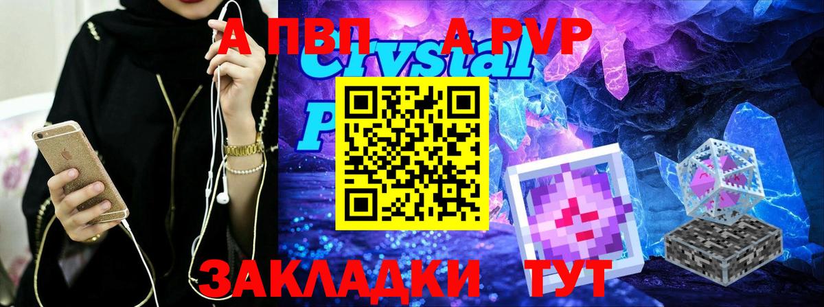 Alfa_PVP крисы CK Геленджик
