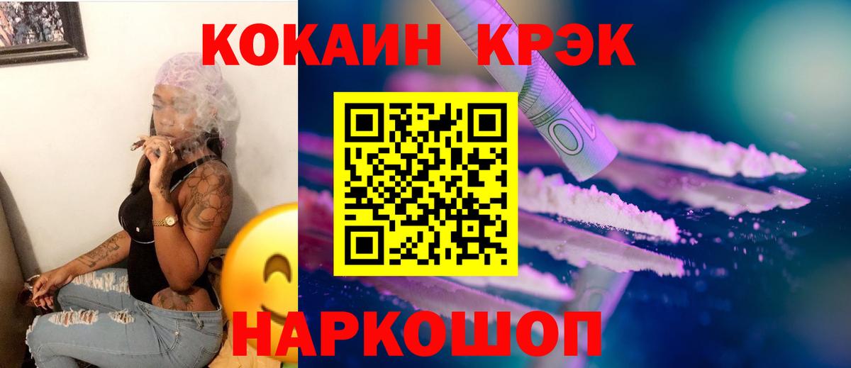 КОКАИН Fish Scale  Вход с VPN  КОКАИН FishScale  магазин  наркотиков  Геленджик 
