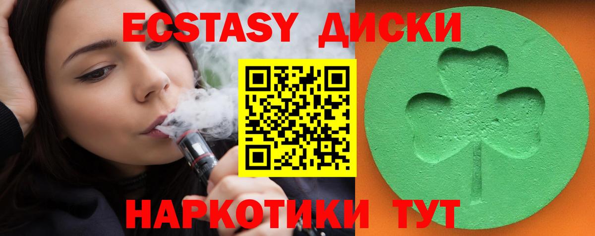 Ecstasy  Вход с VPN  Геленджик  Экстази 280 MDMA  ЭКСТАЗИ ешки 