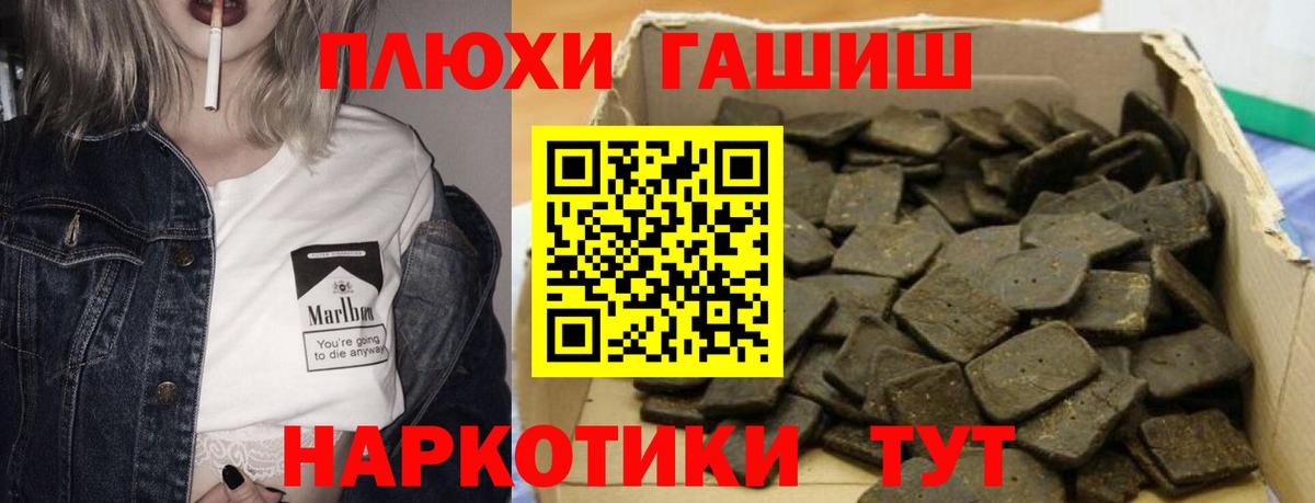 ГАШ hashish Геленджик
