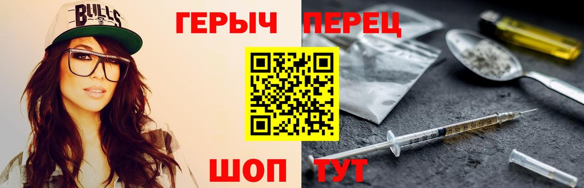 Героин хмурый Геленджик