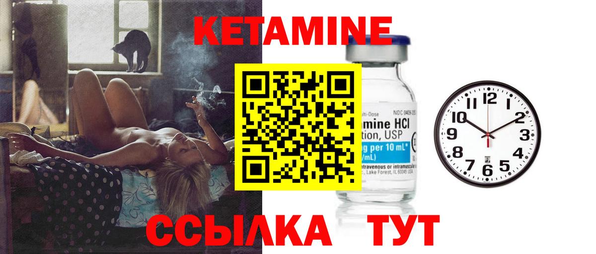 КЕТАМИН VHQ  Вход с VPN  Кетамин VHQ  Геленджик 