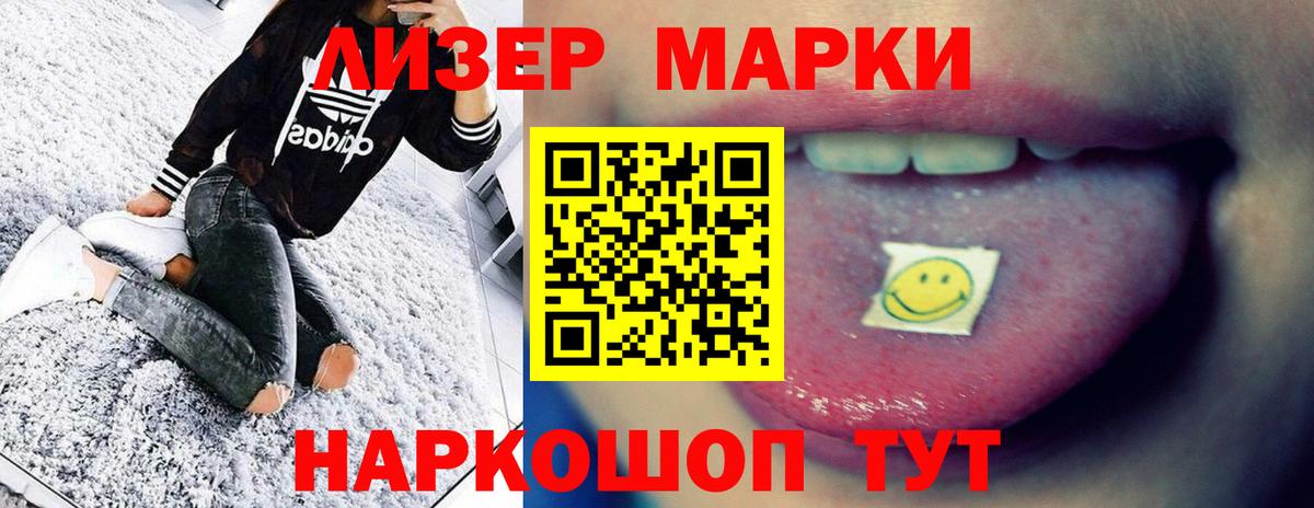 Лсд 25 экстази кислота  ЛСД экстази кислота  Вход с VPN  Геленджик 