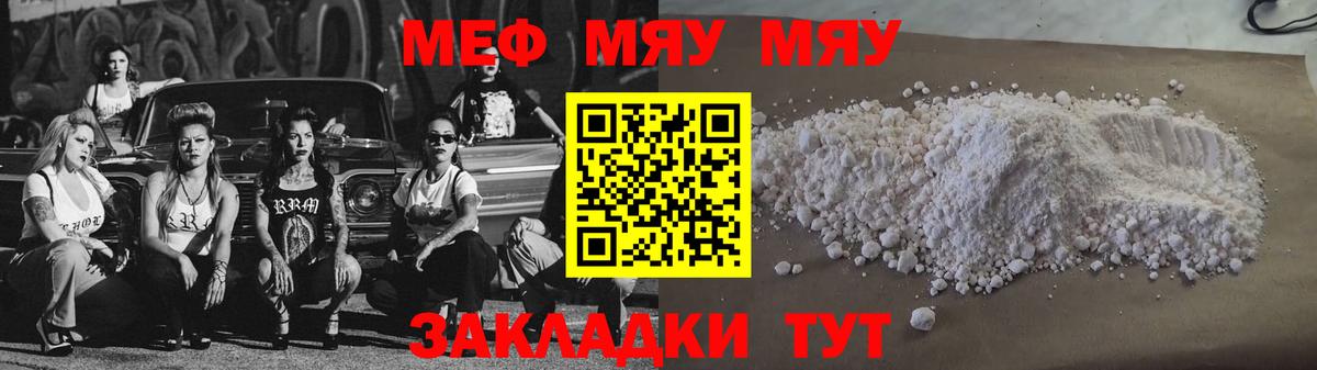 МЕФ кристаллы Геленджик
