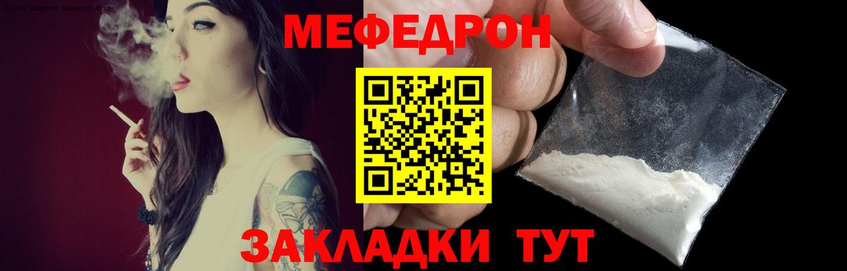 МЕФ мука  МЕФ  МЕФ мука  Меф  Геленджик  Вход с VPN 