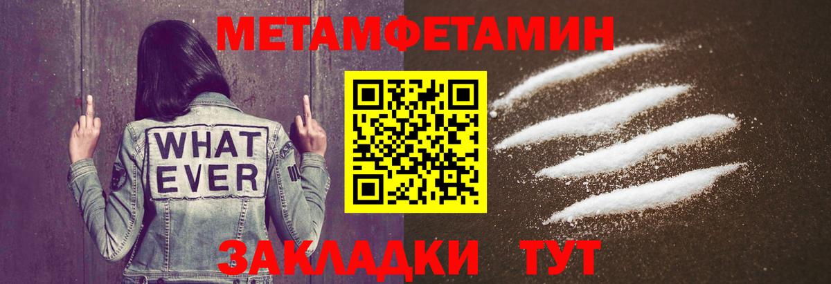 Первитин винт  Первитин винт  Вход с VPN  Геленджик 