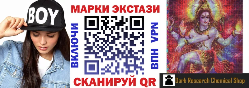 Марки 25I-NBOMe 1,8мг  где можно купить   Геленджик 