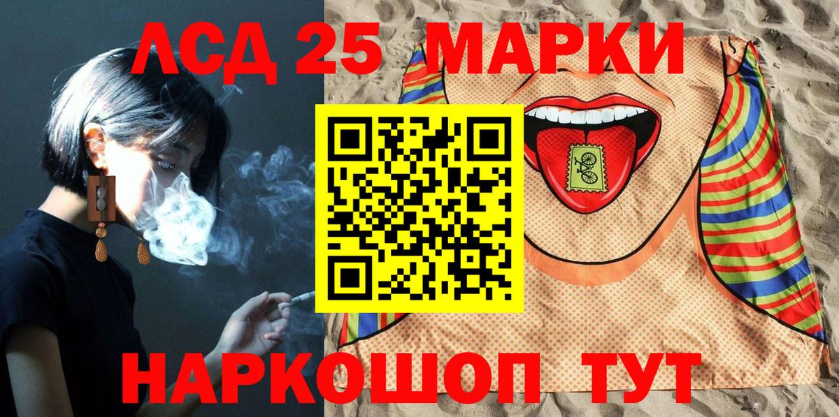 Марки NBOMe 1500мкг  Марки NBOMe 1500мкг  Геленджик  Вход с VPN 