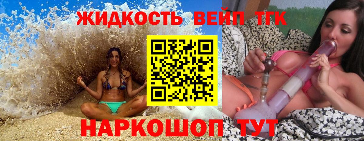 Геленджик  ТГК гашишное масло  Вход с VPN 