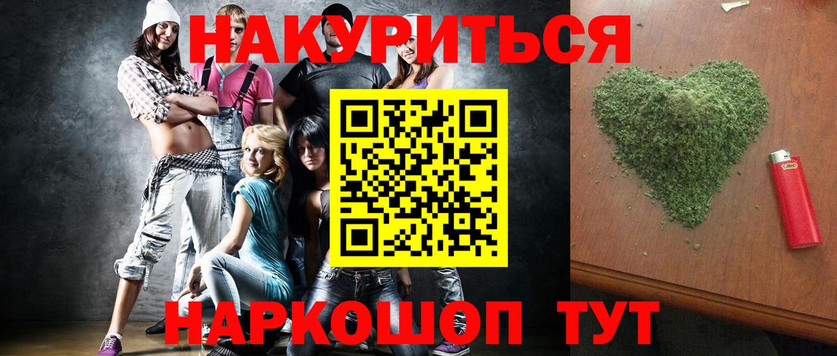 Конопля конопля  Вход с VPN  Геленджик  Шишки марихуана индика  Канабис MAZAR 