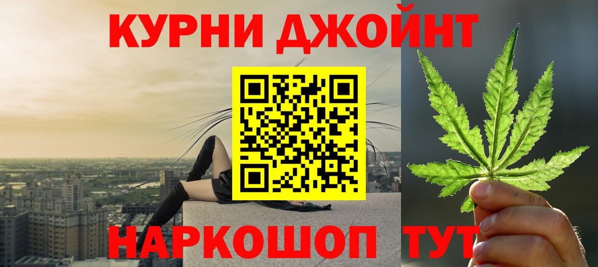 Марихуана план Геленджик